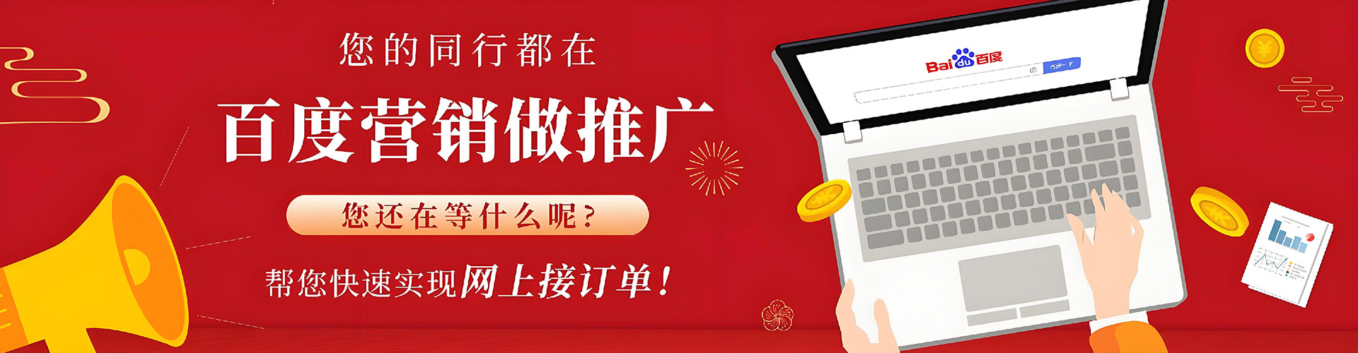 营山竞价代运营